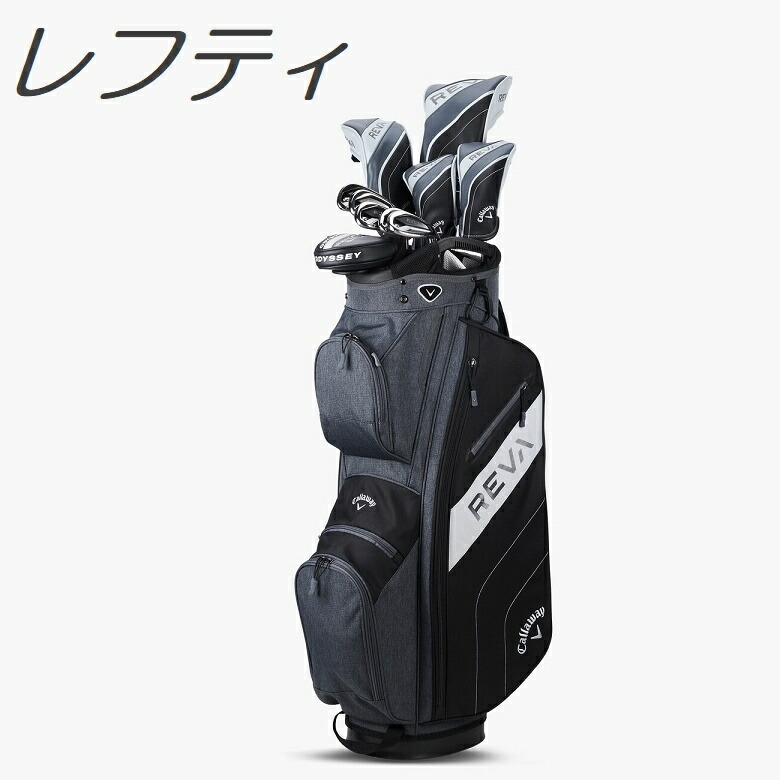 【希少なレフティ】キャロウェイ　ストラータ　レディースゴルフクラブセット　左利き imgrc0075075290.jpg