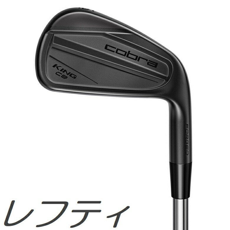 【レフティモデル】【単品アイアン】Cobra Golf KING CB Black Iron コブラゴルフ キング キャビティバック ブラック 単品アイアン カスタムシャフトモデル|プロラインGolf