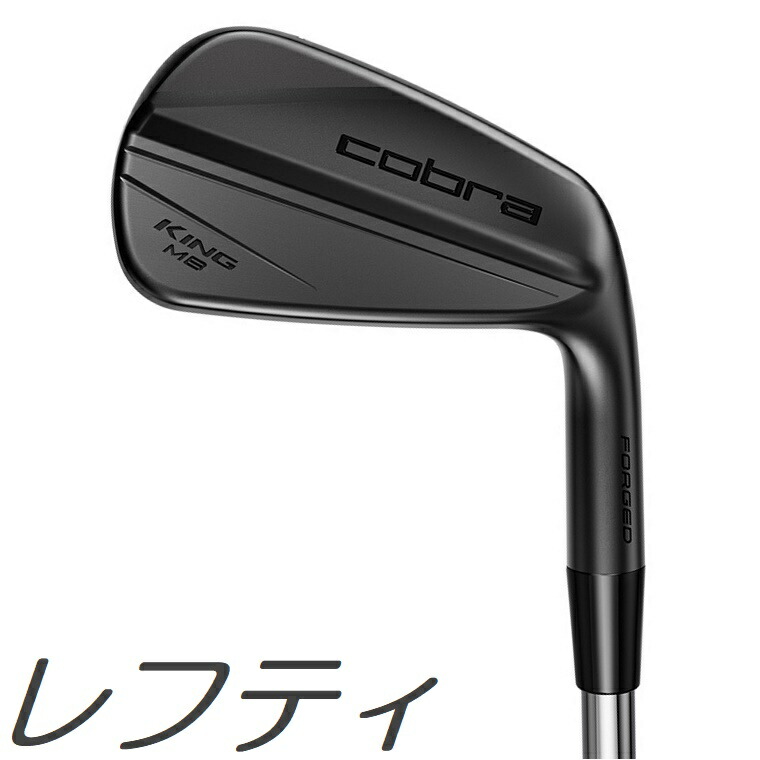 【レフティモデル】【単品アイアン】Cobra Golf KING MB Black Iron コブラゴルフ キング マッスルバック ブラック 単品アイアン カスタムシャフトモデル|プロラインGolf