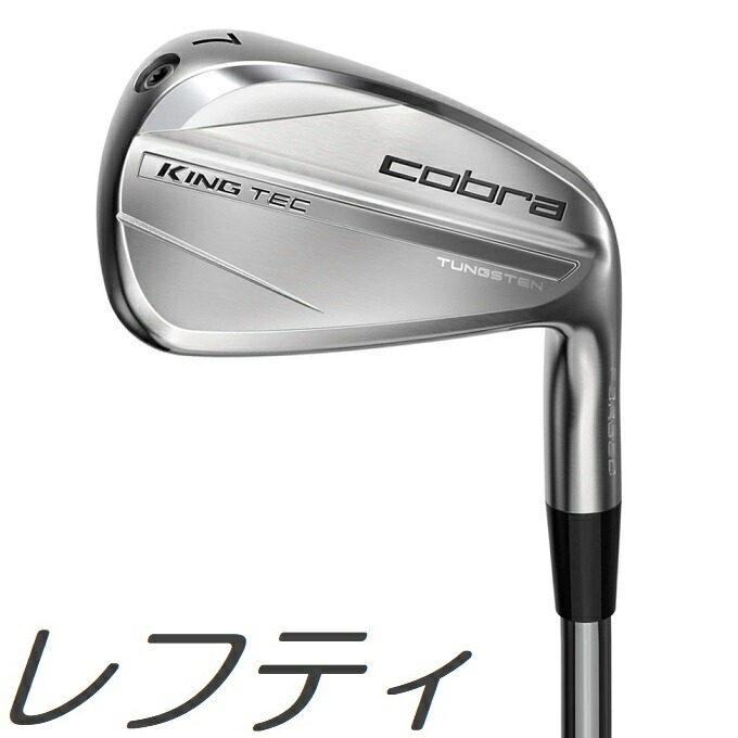 楽天市場】【銅メッキ】コブラ KING RF FORGED MB COPPER IRONS