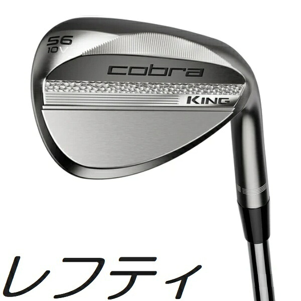 【レフティモデル】Cobra Golf King Raw Wedge コブラゴルフ キング ロウ ウェッジ メーカーカスタムシャフトモデル|プロラインGolf