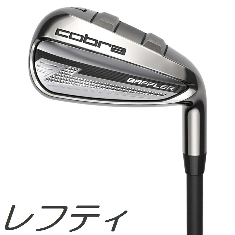 COBRA - 気分はリッキーファウラー！人気のコブラ☆アンプアイアン 377277.jpg?maxwidth=600&