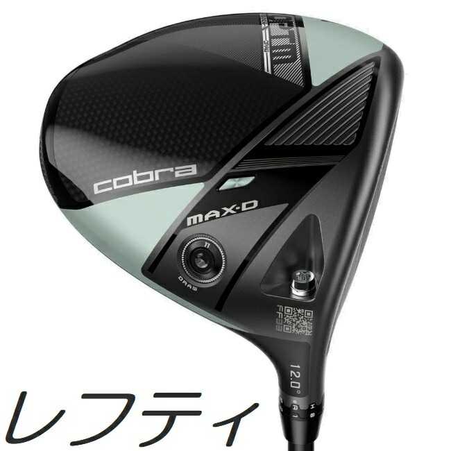 【レフティモデル】Cobra Golf Women's OPTM MAX-D Driver コブラゴルフ レディース オプティム マックス D ドライバー｜プロラインGolf