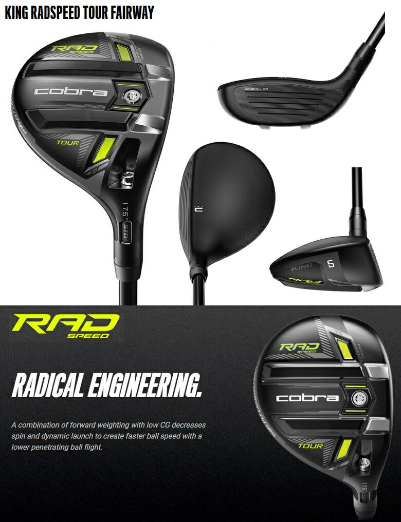 12月スーパーsale 15 Off Cobra Golf King Radspeed Tour Fairway Wood コブラゴルフ キング ラッドスピード ツアー フェアウェイウッド メーカーカスタムシャフトモデル 素敵な Qchfoundation Ca