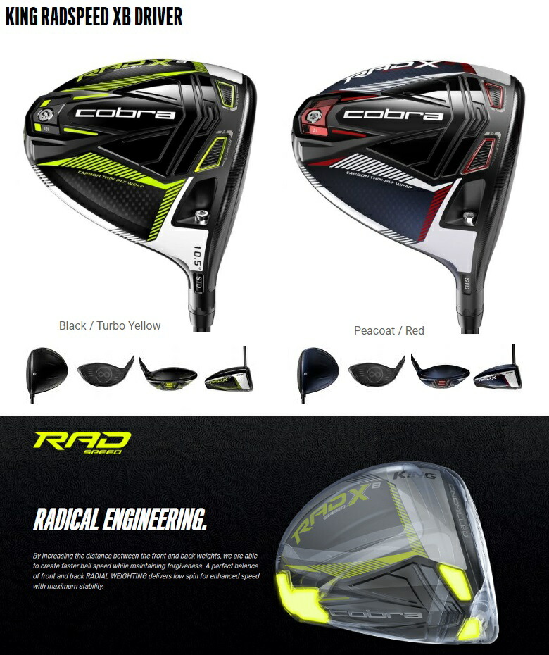 【楽天市場】在庫あり！【レフティモデル】Cobra Golf King Radspeed XB Driver コブラゴルフ キング ラッド