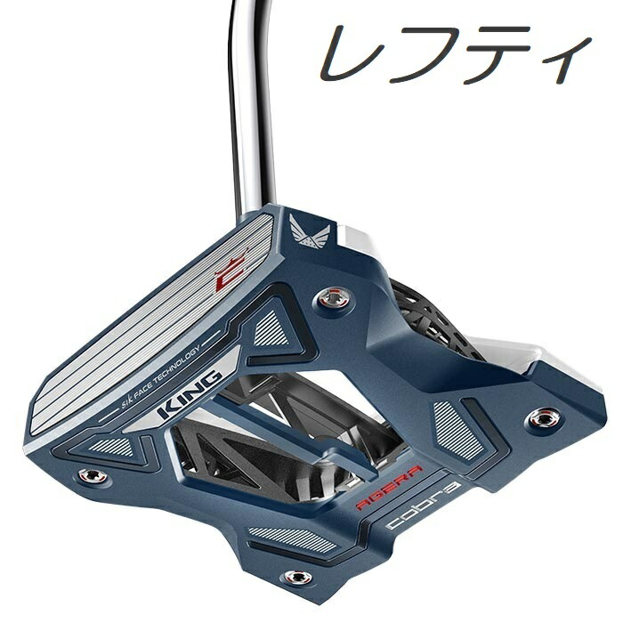 アーテルゴルギーニ 4枚＋コブラ 3枚セット 楽天市場】コブラ KING 3D Printed Agera Volition Putter