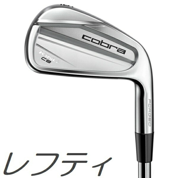 楽天市場】【銅メッキ】コブラ KING RF FORGED MB COPPER IRONS