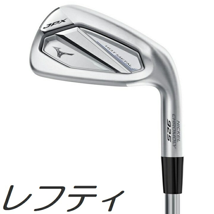 MIZUNO - 【美品】レフティ　JPX 923 HOT L　5番アイアン　スチール　S 楽天市場】【レフティ】JPX 923 HOT METAL アイアン アイアン 5
