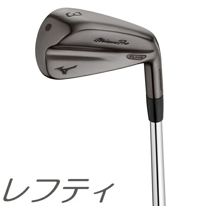 【レフティモデル】\u003cBR\u003eMizuno USA Mizuno Pro 26 Fli Hi Utility Iron \u003cBR\u003eミズノUSA ミズノ労働者階級 26 飛球ご機嫌 アイアン \u003cBR\u003eメーカーカスタムシャフトモデル