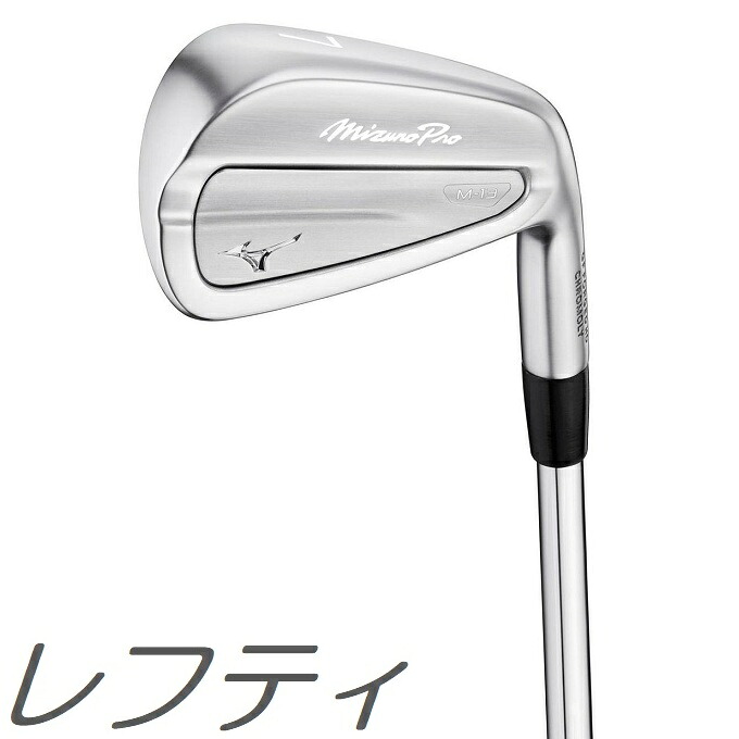 【レフティモデル】【単品アイアン】Mizuno USA Mizuno Pro M-13 Iron ミズノUSA ミズノ プロ M-13 単品アイアン メーカーカスタムシャフトモデル｜プロラインGolf