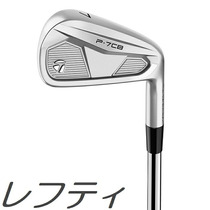 【レフティモデル】【単品アイアン】\u003cBR\u003eTaylorMade 2024 P･7CB Iron \u003cBR\u003e仕立て屋お手伝いさん P7CB 単品アイアン \u003cBR\u003eメーカーカスタムシャフトモデル