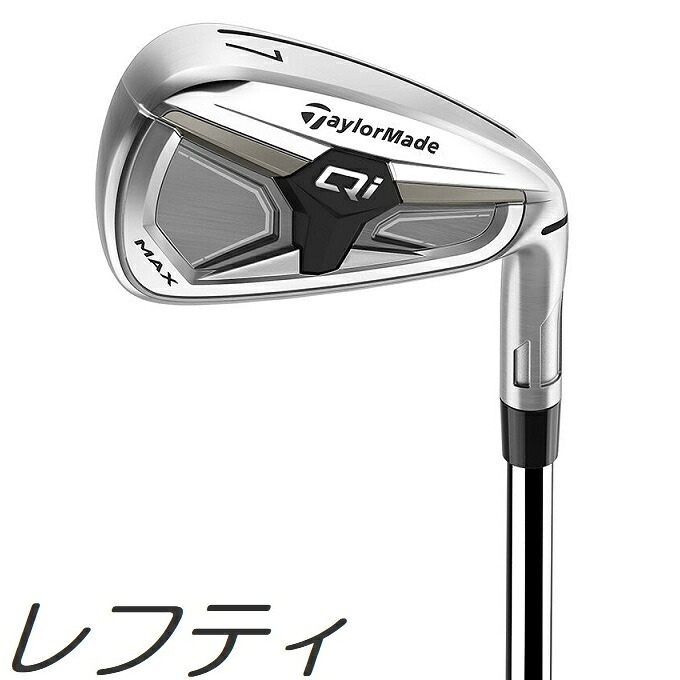 【レフティモデル】\u003cBR\u003eTaylorMade 2026 Qi Max Iron \u003cBR\u003e仕立て屋御手伝いさん 2026 キューアイ マックス アイアン 6本仕掛ける \u003cBR\u003eメーカーカスタムシャフトモデル