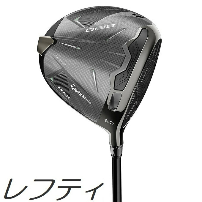 レフティ テーラーメイド Qi35 LS ドライバー 左用６X 左用 2025 テーラーメイド Qi35 LS ドライバー US仕様