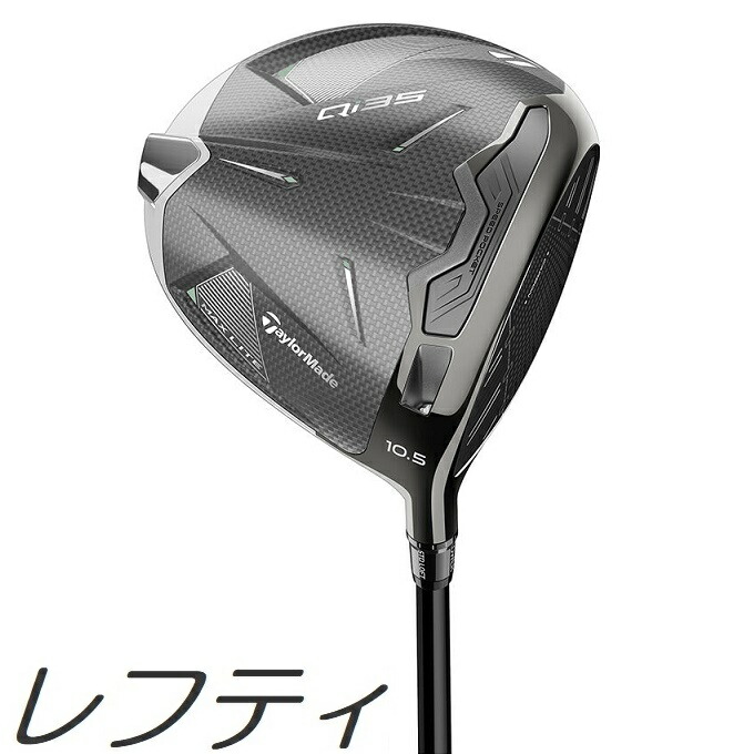 TaylorMade Qi35LS ドライバー 9度 Qi35 LS Driver | TaylorMade