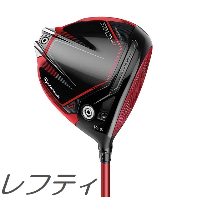 楽天市場】TaylorMade Stealth 2 Plus Driver テーラーメイド ステルス