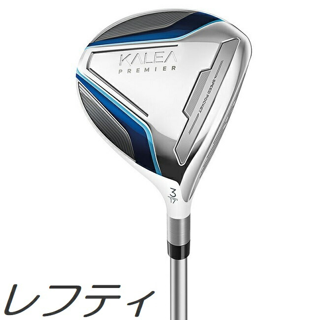 希少【レフティ】テーラーメイドKaleaフェアウェイウッド 3W5W 