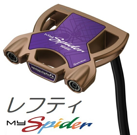 【楽天市場】TaylorMade MySpider Tour Custom Putter テーラーメイド マイスパイダー ツアー カスタム パター :  プロラインGolf