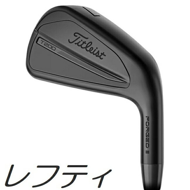 ［限定品レフティ]2023年式Titleist T200 アイアンセットブラック 限定品レフティ]2023年式Titleist T200 アイアンセットブラック