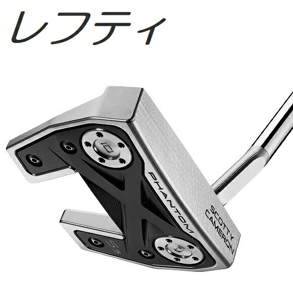 １着でも送料無料 ファントム Cameron X キャメロン Phantom スコッティ X5.5 Scotty パター Putter 5.5  2022 クラブ