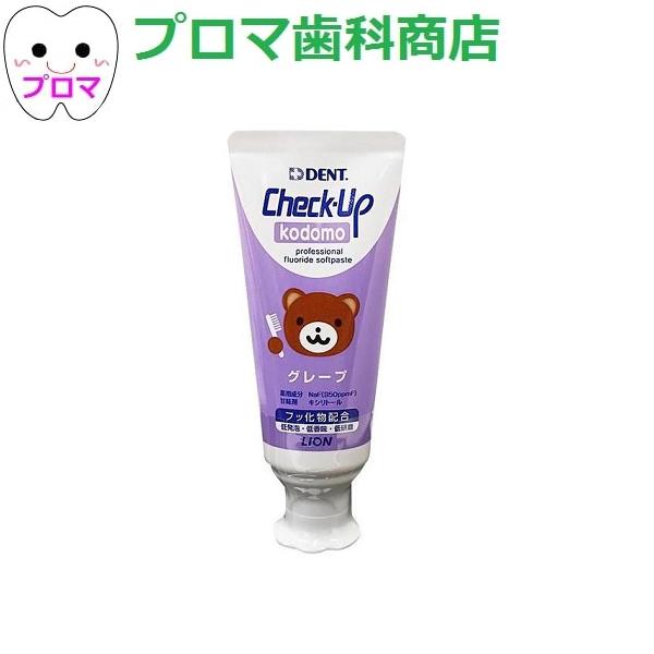 楽天市場】ライオン DENTチェックアップ kodomo コドモ60g ストロベリー 1本 : プロマ歯科商店