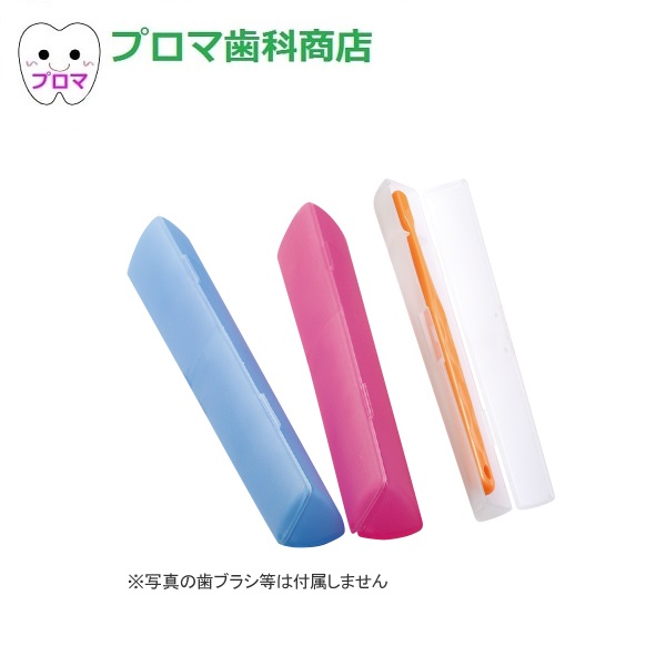 【楽天市場】歯ブラシケース トライアングル ピンク 1個 ※メール便・小型宅配便10個まで : プロマ歯科商店
