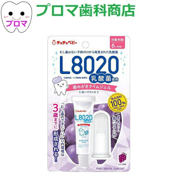 168円 【送料無料キャンペーン?】 JEX チュチュベビー 指ハブラシ ハミガキジェル8g ブドウ セット 1個 メール便 小型便3個まで