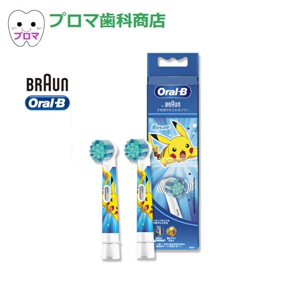 楽天市場】ブラウン オーラルB ポケモン 電動歯ブラシ すみずみ