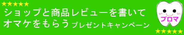 楽天市場】GC ジーシー ルシェロフロッサーハンドル付フロス(フロスヘッド7個付） グリーン 1本 サイズ各種 メール便・小型便6個まで :  プロマ歯科商店