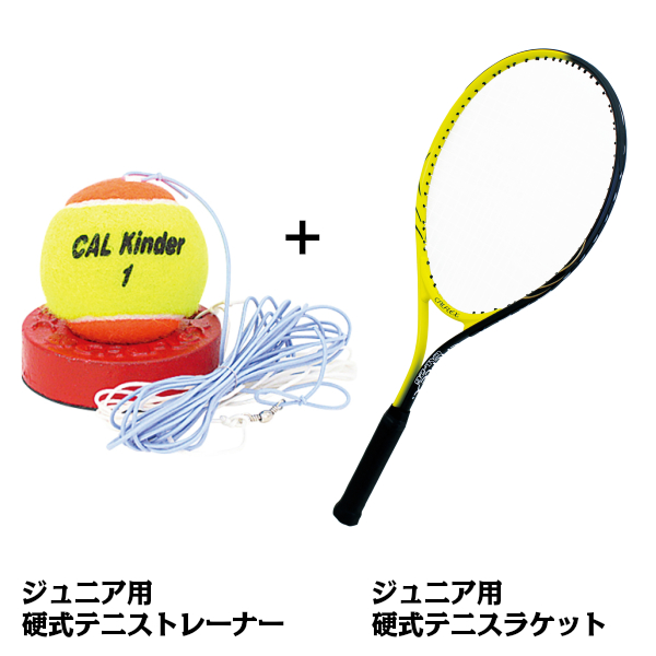 楽天市場】CALFLEX・カルフレックス カルフレックス ソフトテニストレーナー tt-21 (テニス ボール 軟式 練習器具 ゴムひも ソフトテニス  軟式テニスボール) クーポン発行中 : サクライ貿易 楽天市場店