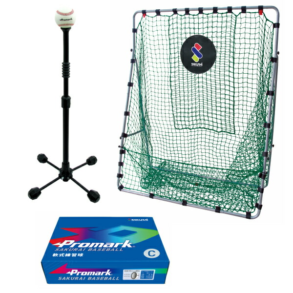 楽天市場】PROMARK 野球用 ネット 軟式野球 ソフトボール用