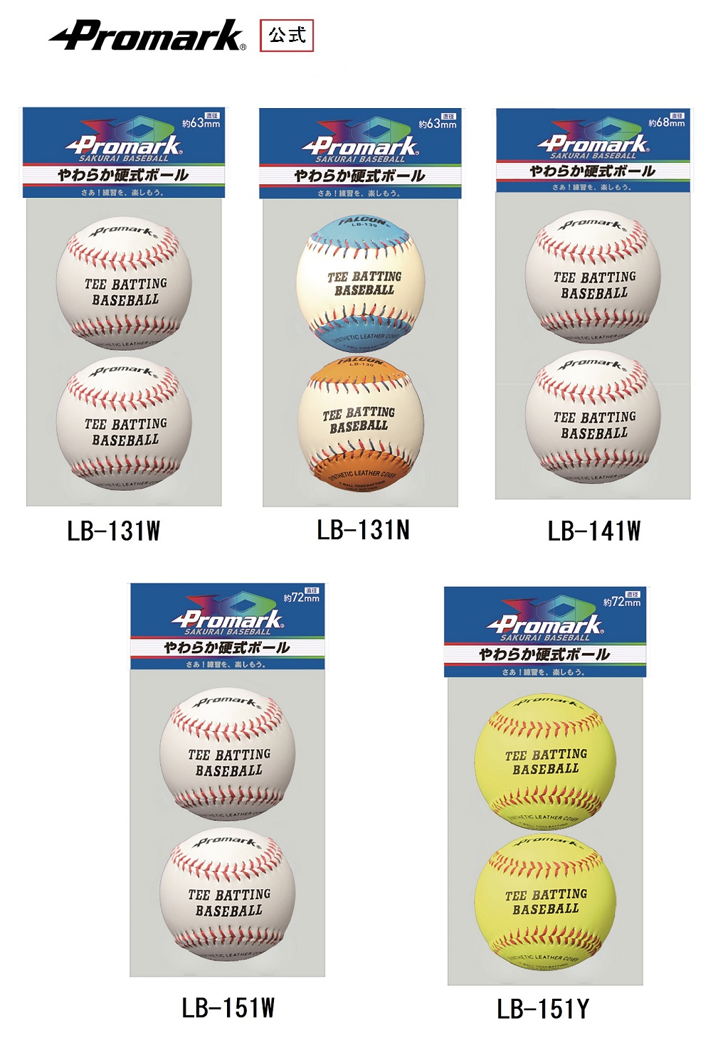 限定価格セール！】 PROMARK プロマーク 野球 ボール 軟式 反復練習 ゴムひも 戻ってくる トレーニング 自主トレ CH-11 N21  globescoffers.com