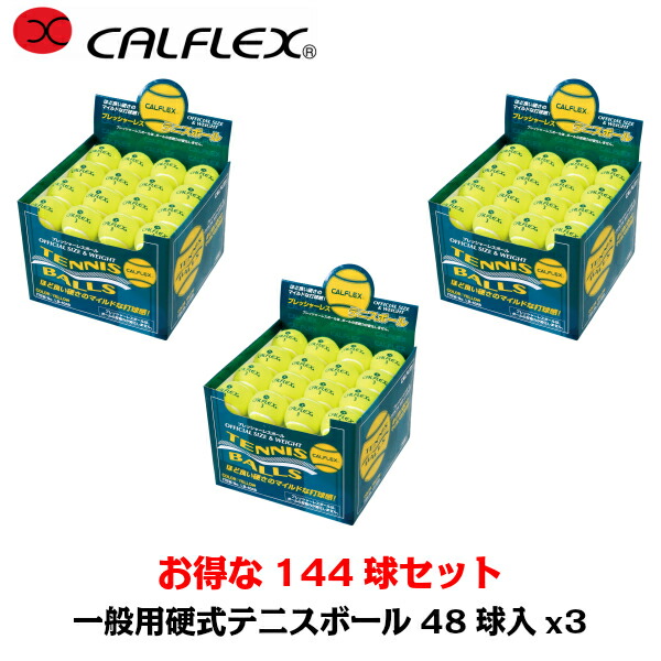 CALFLEX カルフレックス 硬式庭球どんぶり鉢 48球入り口・入口ｘ3箱仕掛ける LB-4048 (庭球 どんぶり鉢 硬式 硬式庭球 硬式庭球どんぶり鉢 ノンプレッシャーボール まとめ買い 部活 野球クラブ)