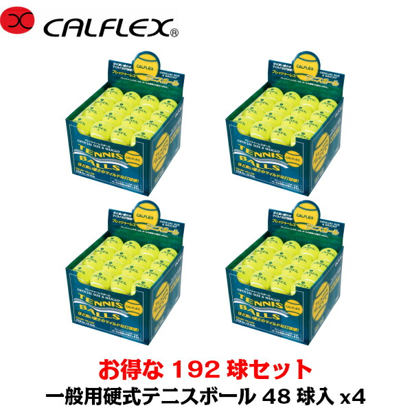 CALFLEX カルフレックス 硬式庭球どんぶり鉢 48球入り口・入口ｘ4箱仕掛ける LB-4048 (庭球 どんぶり鉢 硬式 硬式庭球 硬式庭球どんぶり鉢 ノンプレッシャーボール まとめ買い 部活 野球クラブ)