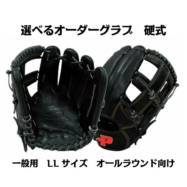 楽天市場】【ATOMS 】硬式用 オーダーグラブ【型付け＆送料無料