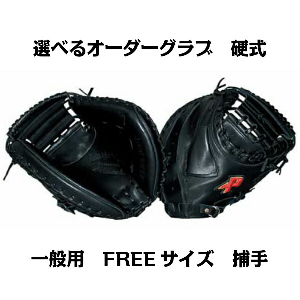 楽天市場】◇プロ仕様◇【Rally Cap（ラリーキャップ）】硬式用