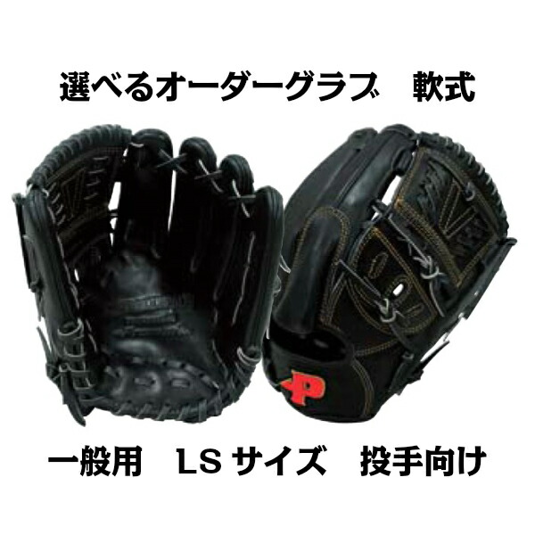 楽天市場】軟式 カラー グラブ 44-2022 投手 フォーティーフォー 44