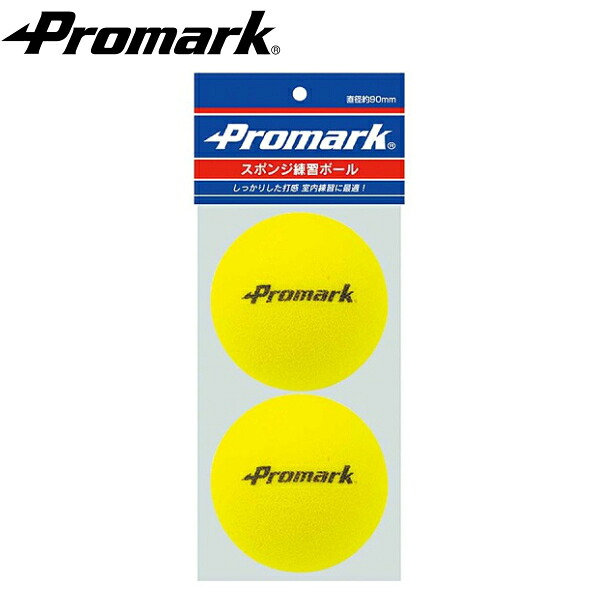 楽天市場 あす楽 Promark プロマーク スポンジ練習球 2個入り Ps 2296 野球 ボール スポンジ 練習用 練習球 スポンジボール バッティングボール 飛ばない 屋内 室内 クーポン発行中 サクライ貿易 楽天市場店