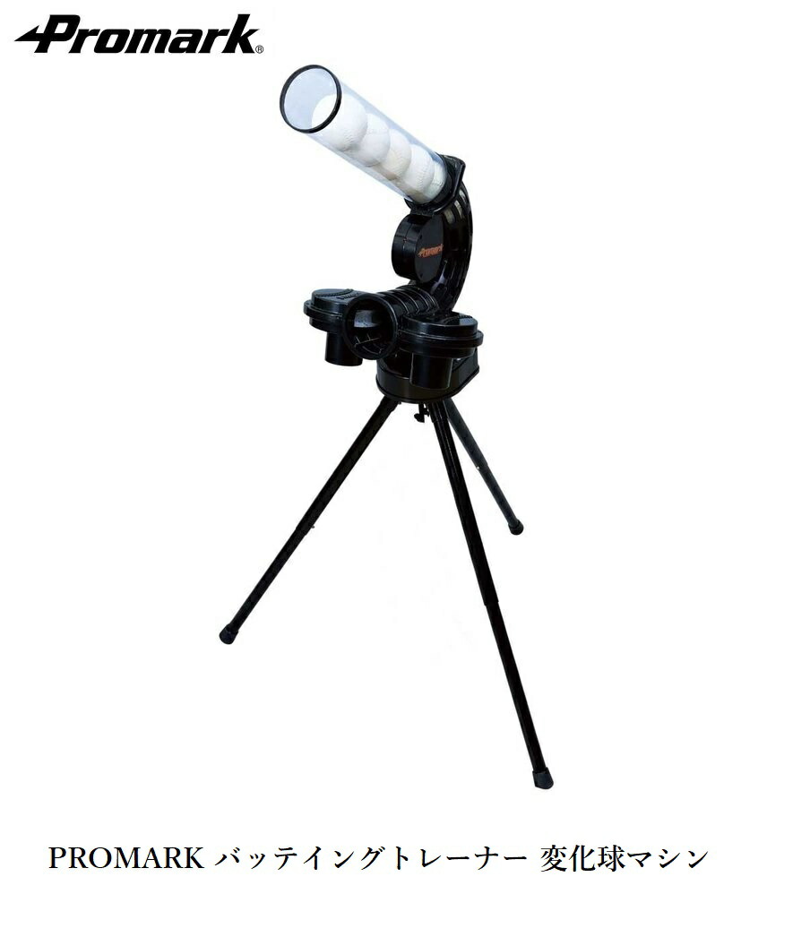 楽天市場】PROMARK プロマーク バッティングトレーナー ネット連続