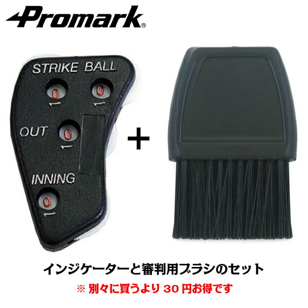 楽天市場】軟式野球 promark プロマーク インジケーター ブラック SI-200 BK (インジケーター 野球 審判用品 ベースボール 用品  スポーツ 監督 コーチ 試合 カウント) クーポン発行中 : サクライ貿易 楽天市場店