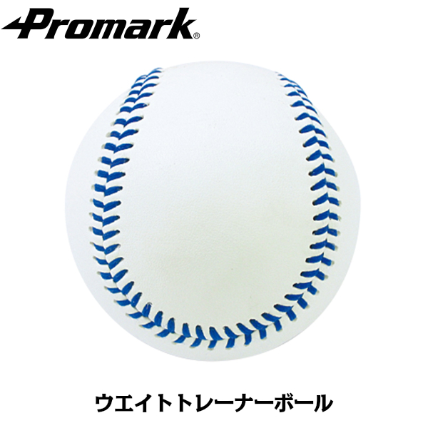 楽天市場】あす楽 PROMARK・プロマーク 上達練習球mini 8球入 HTB-8S (野球 ボール 穴あき 練習用 練習球 穴あきボール やわらか  軽い 飛ばない 屋内 室内 ミニ 小さい) クーポン発行中 : サクライ貿易 楽天市場店