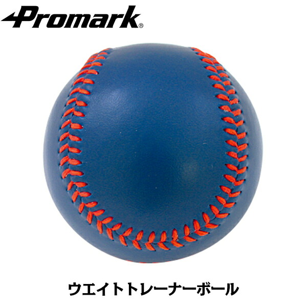 楽天市場】あす楽 PROMARK・プロマーク 軟式ピッチトレーナー C号球 6個 LB-970C×6 (野球 ボール 軟式 変化球 練習用 変化球練習  ピッチング練習 ボールの握り方 軟式球タイプ) : サクライ貿易 楽天市場店