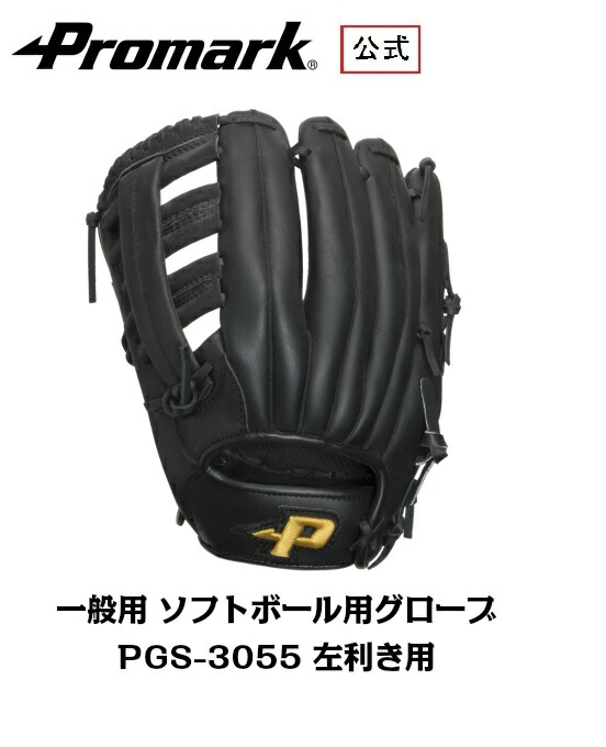 楽天市場】Falcon ファルコン ソフトボール グローブ 一般用 Lサイズ