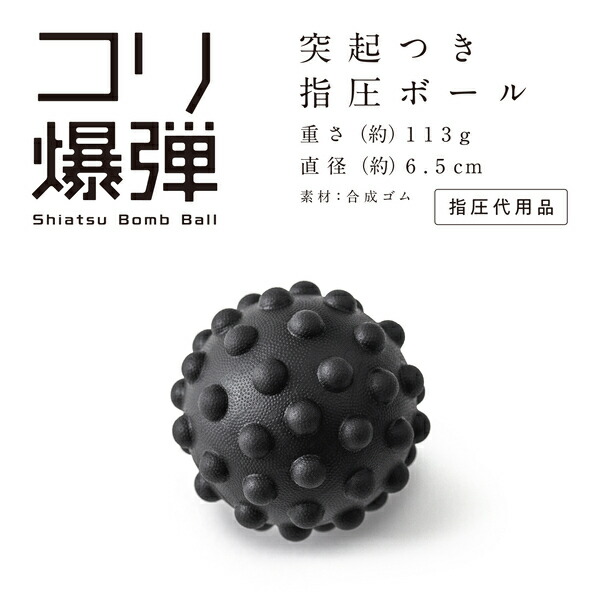 楽天市場 あす楽 Sakurai Erugam 指圧ボール 突起付き コリ爆弾 指圧 ボール 肩 首 背中 足 全身 こり ほぐす 指圧代用品 ツボ押し 足ツボマッサージ サクライ貿易 楽天市場店