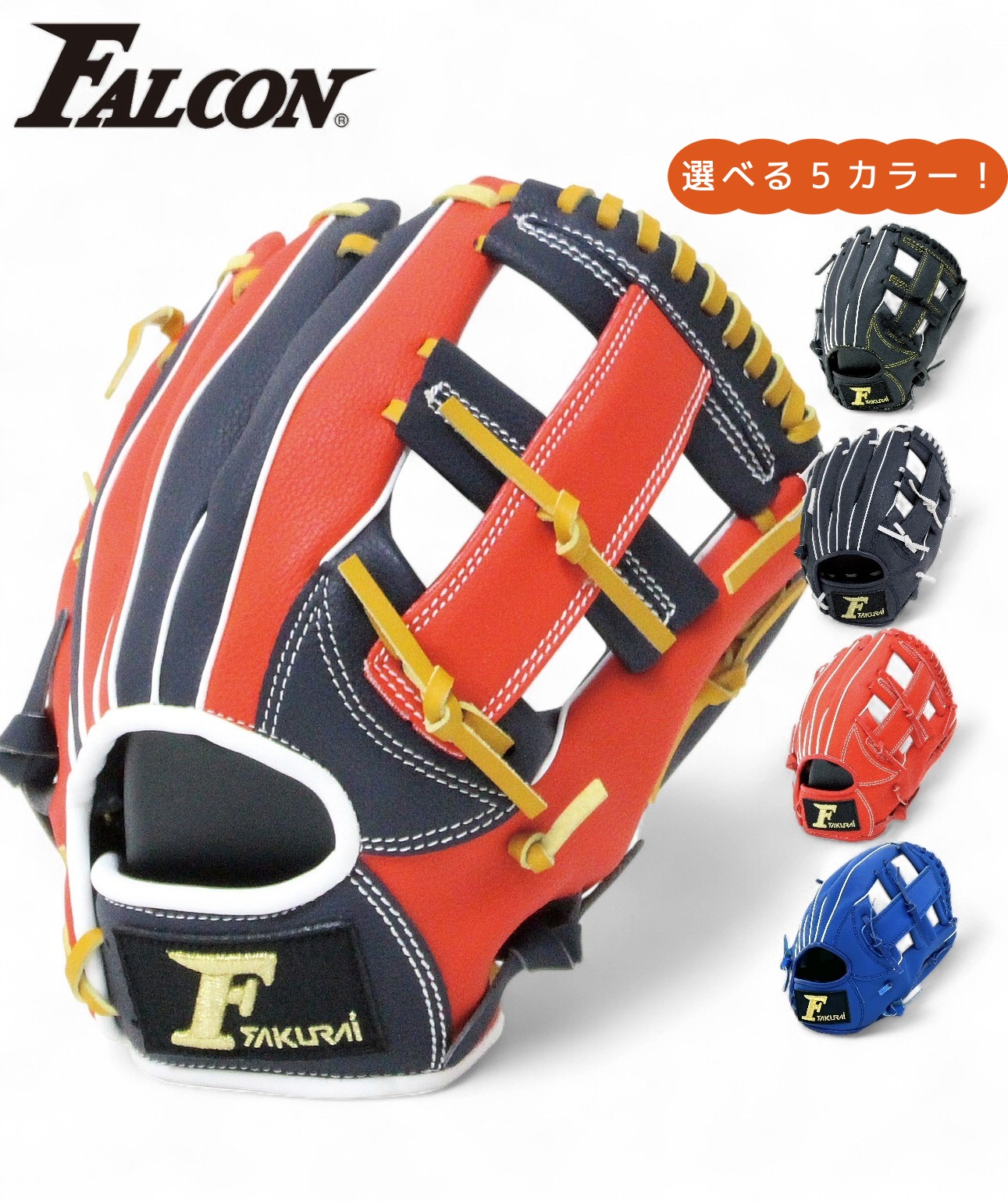 【良品】キャッチャーミット 軟式用 falcon pro model 良品】キャッチャーミット 軟式用 falcon pro model - メルカリ