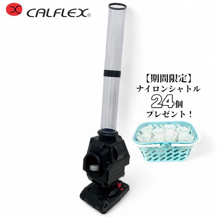 SAKURAI カルフレックス シャトルマシン バトミントン CT-015BK 41G+92NQy3L._AC_UL210_SR210,