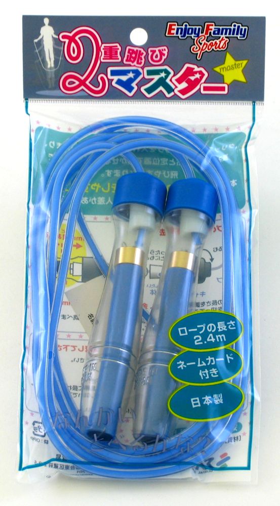 あす楽　EnjoyFamily.エンジョイファミリー　2重跳びマスター　メタボ解消　エクササイズ　ロープ　運動　運動器具　ダイエット　ネームカード付き)　ブルー　二重跳び　小学校　クーポン発行中　縄跳び　EFS-002　(なわとび　2本セット　ジャンプ　運動用品
