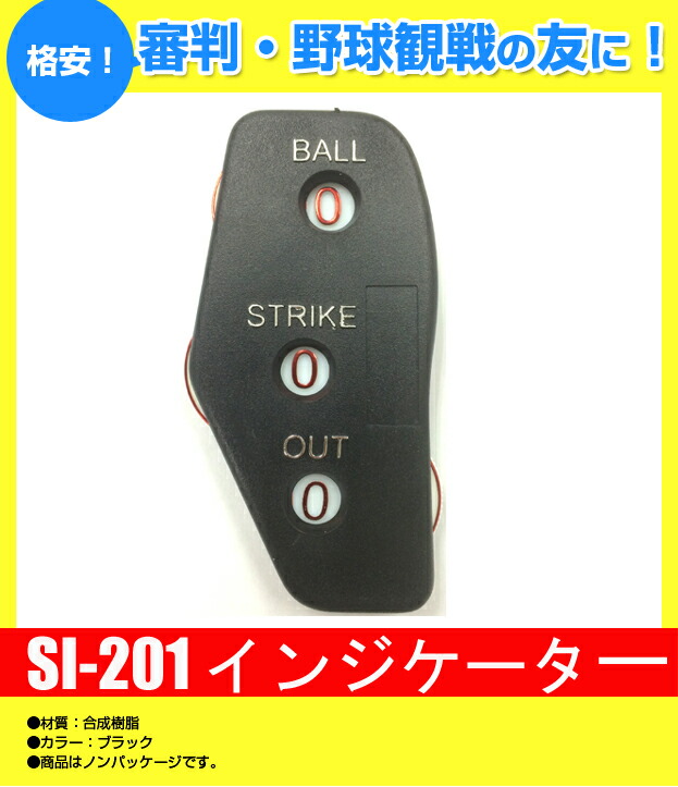 市場 PROMARK BK ベースボール インジケーター プロマーク ブラック 審判用品 SI-201 野球