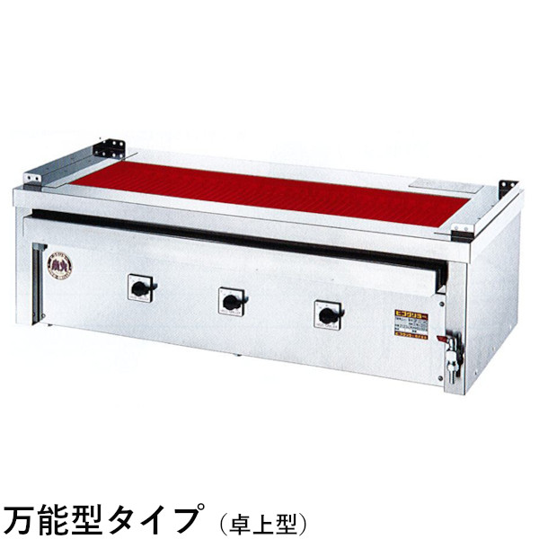 楽天市場】ヒゴグリラー 電気式焼物器 ステーキグリラータイプ 3P