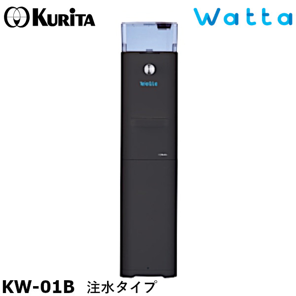 クリタック ウォーターサーバー watta「ウォッタ」注水タイプ タンク式 KW-01B ブラック 107,580円
