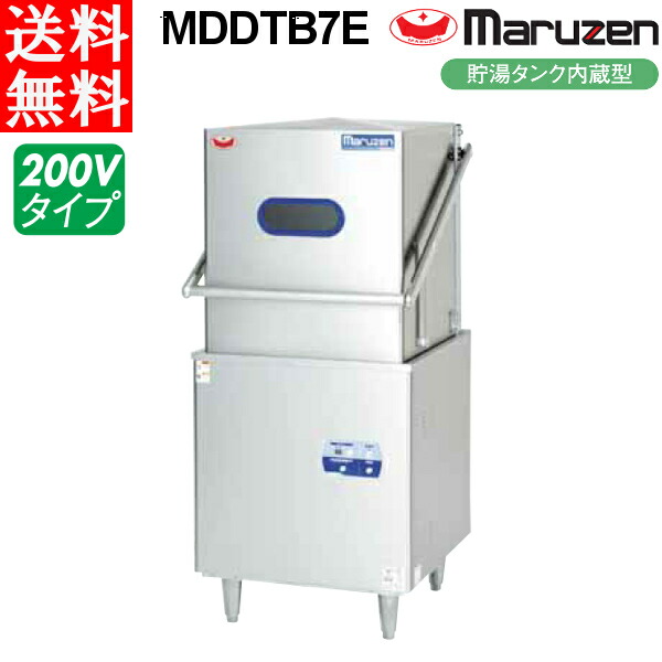 楽天市場】マルゼン 貯湯タンク MD-3T 食器洗浄機 専用 : プロマーケット